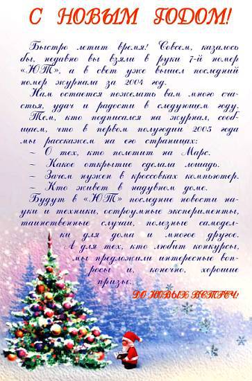 Юный техник, 2004 № 12 _01.jpg