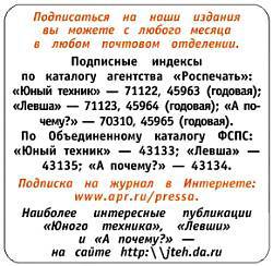 Юный техник, 2004 № 12 _55.jpg