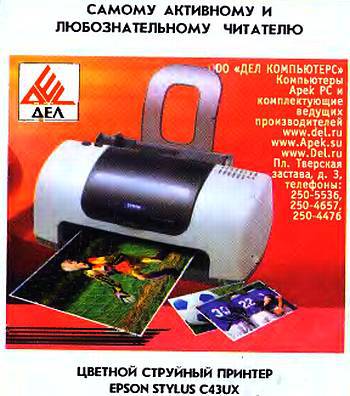 Юный техник, 2004 № 11 _59.jpg_0