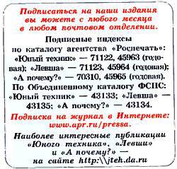 Юный техник, 2004 № 11 _60.jpg
