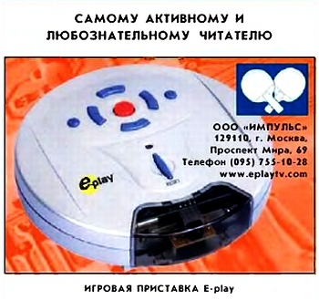 Юный техник, 2005 № 07 _59.jpg