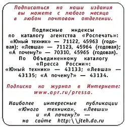 Юный техник, 2005 № 07 _61.jpg