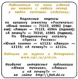 Юный техник, 2005 № 06 _71.jpg
