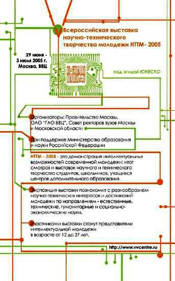 Юный техник, 2005 № 06 _41.jpg