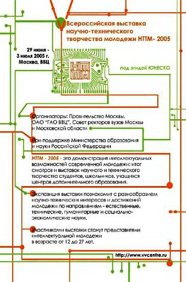 Юный техник, 2005 № 05 _44.jpg