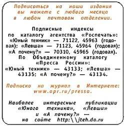 Юный техник, 2005 № 05 _67.jpg