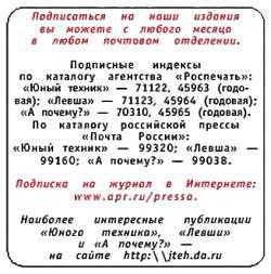 Юный техник, 2005 № 10 _56.jpg_0