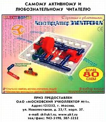 Юный техник, 2005 № 12 _54.jpg