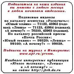 Юный техник, 2005 № 12 _55.jpg