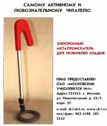 Юный техник, 2005 № 11 _58.jpg