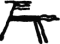 Ибн Сина Авиценна i_017.png