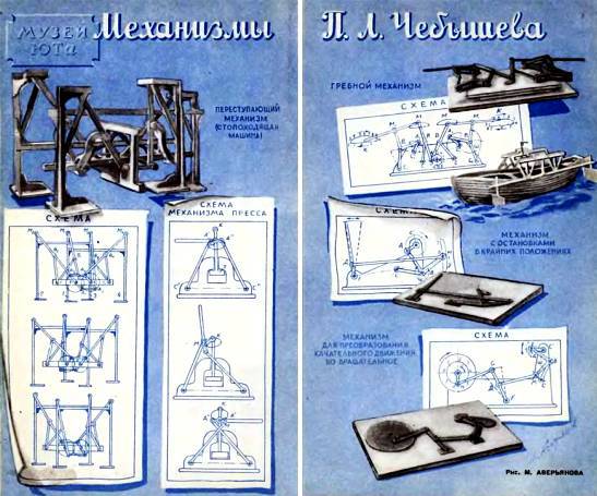 Юный техник, 1956 № 04 _63.jpg
