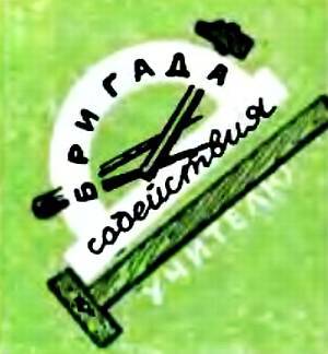 Юный техник, 1956 № 04 _117.jpg