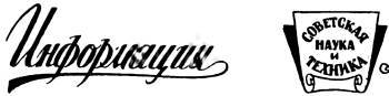 Юный техник, 1956 № 04 _03.jpg