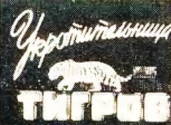Юный техник, 1956 № 03 _33.jpg