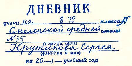 Юный техник, 1956 № 03 _34.jpg