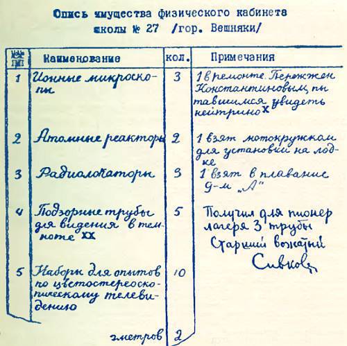 Юный техник, 1956 № 03 _36.jpg