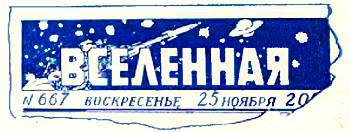Юный техник, 1956 № 03 _38.jpg_0