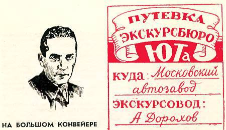 Юный техник, 1956 № 03 _60.jpg