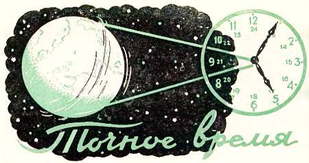 Юный техник, 1956 № 03 _10.jpg