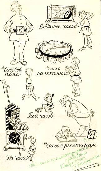 Юный техник, 1956 № 03 _13.jpg