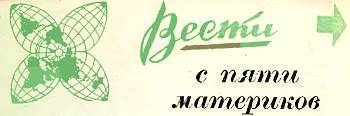 Юный техник, 1956 № 03 _17.jpg