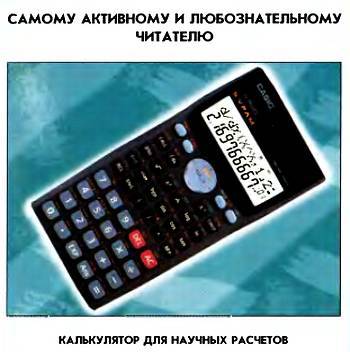 Журнал «Юный техник» 2007 №01 _52.jpg