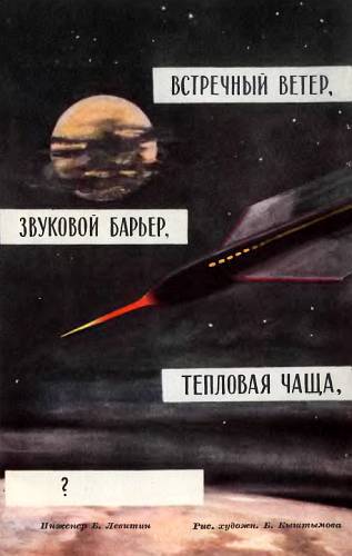 Юный техник, 1956 № 02 _38.jpg