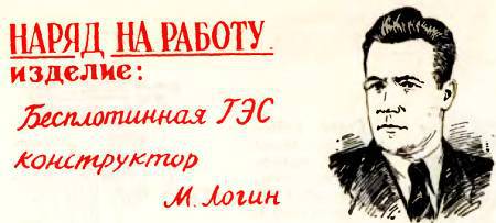 Юный техник, 1956 № 02 _90.jpg
