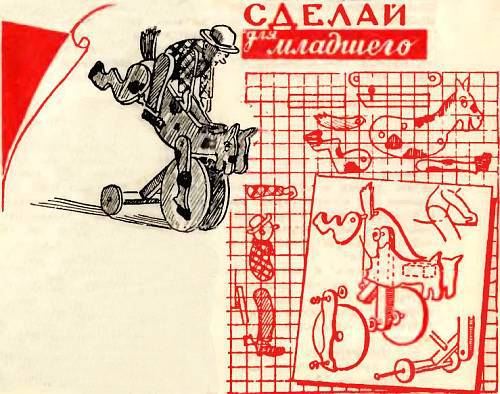 Юный техник, 1956 № 02 _124.jpg