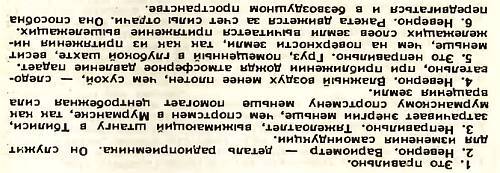 Юный техник, 1956 № 02 _129.jpg