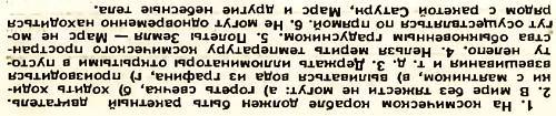 Юный техник, 1956 № 02 _132.jpg
