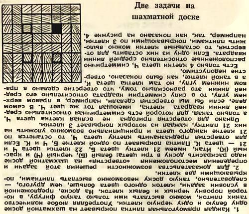 Юный техник, 1956 № 02 _133.jpg_0