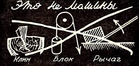 Юный техник, 1956 № 01 _60.jpg
