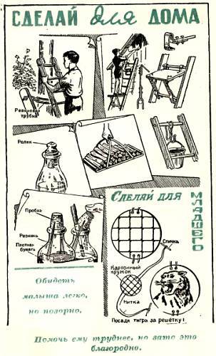 Юный техник, 1956 № 01 _73.jpg