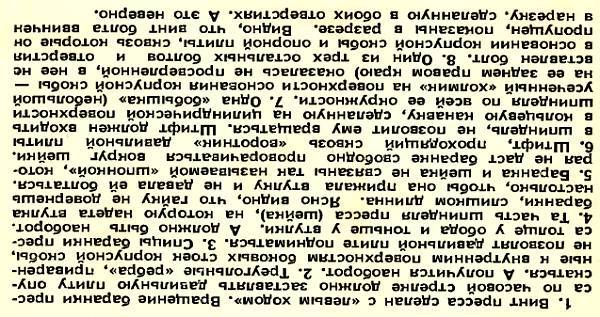 Юный техник, 1956 № 01 _108.jpg