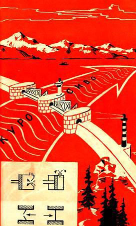 Юный техник, 1956 № 01 _31.jpg