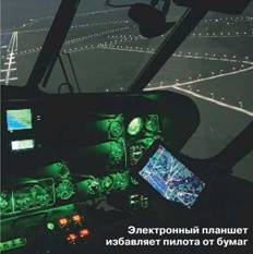 Show/Observer МАКС 2011 3 pic_6.jpg