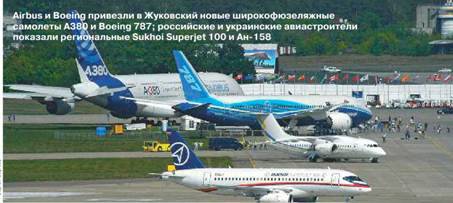 Show/Observer МАКС 2011 3 pic_29.jpg