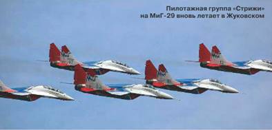 Show/Observer МАКС 2011 3 pic_32.jpg