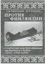 Мир Авиации 2001 01 pic_116.jpg