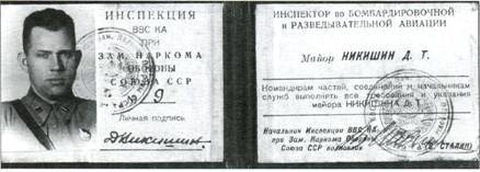 Мир Авиации 2001 01 pic_5.jpg