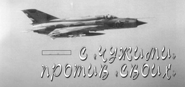 История Авиации 2004 03 pic_102.jpg