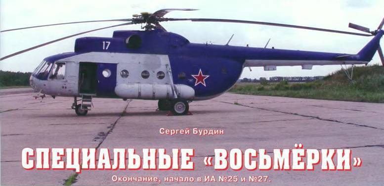 История Авиации 2004 03 pic_110.jpg