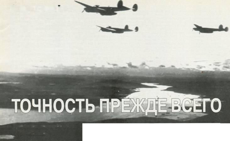 История авиации 2002 05 pic_47.jpg
