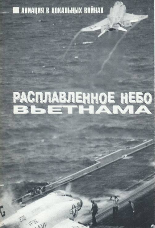 История Авиации 2002 06 pic_109.jpg