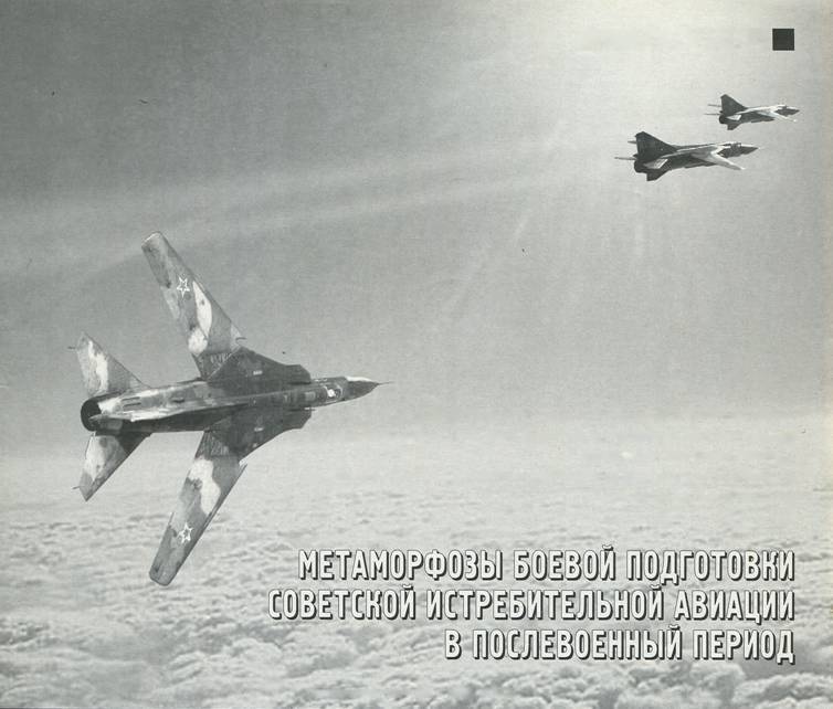 История Авиации 2002 06 pic_127.jpg