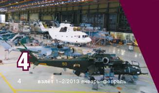 Взлёт, 2013 № 1-2 pic_5.jpg