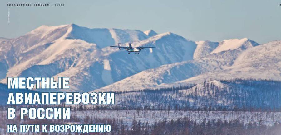 Взлёт, 2013 №3 pic_67.jpg