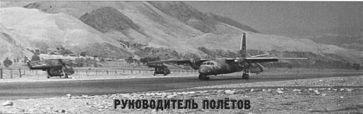 История авиации 2005 01 pic_125.jpg